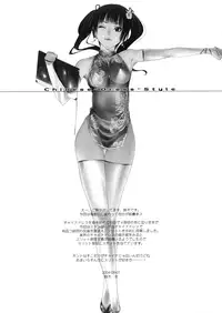 (C66) [Baker's Dozin (Suzuki Yashiro, Tatsuki)] Anoko wa China Komachi