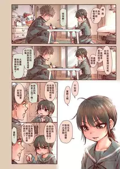 Shishunki no Oonuki-san wa Jibun no Kimochi ga Wakaranai