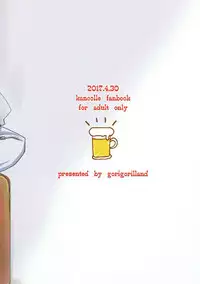 (COMIC1☆11) [Gorigorilland (Sasaki Sasasa)] Shibaryu (Kantai Collection -KanColle-)