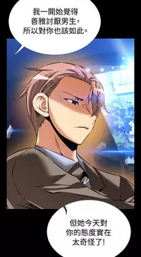 [KKUN &INSANE] Love Parameter 恋爱辅助器 86~101 [Chinese]中文