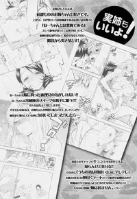 [Azuma Tesshin] Boku no Kawaii Oneesan [English] [Tigoris]