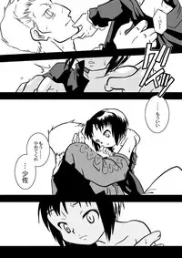 [Yokoyama Negi] “Inu to miru yume” (Ghost in the Shell)