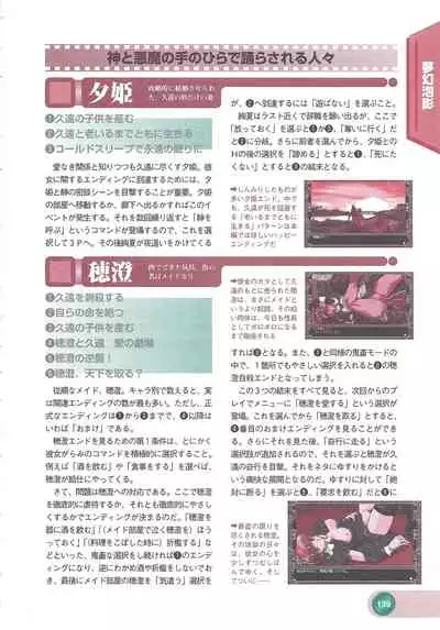 Official Alicesoft Full Completion Guide 2