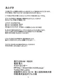 (Shuuki Reitaisai 2) [DREAM RIDER (Yukito)] Motto Ganbare Okuu-chan (Touhou Project)