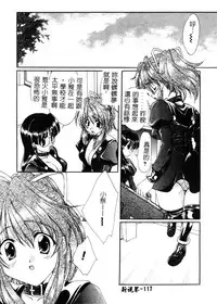 [Kurokawa Mio] Geki! Enameru Jogakuin [Chinese]