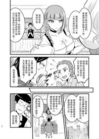 Kuuzokutachi no Revenge