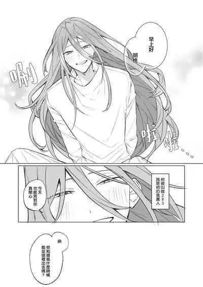 jikken-tai 283 to okasa reta watashi | 实验体283和被侵犯的我