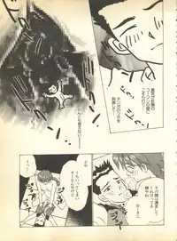 [Anthology] Pai;kuu Dainigou