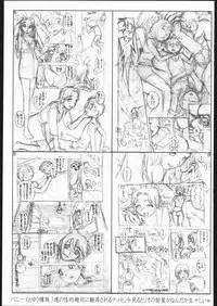 (C69) [one-site (Okano Hajime)] Rio de Crisis! (Super Black Jack)