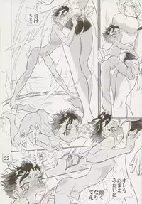 (C84) [Ito Ichizo Shouten (Ito Ichizo)] Otoko no Tatakai 17