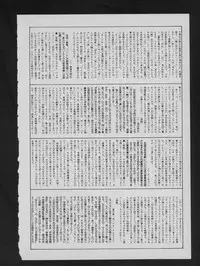 COMIC ATTOTEKI 1993-12