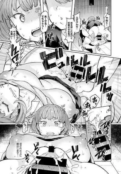 [EBA] Love Wheel Ch. 1~5 + Other side Ch. 1~2 [Digital]