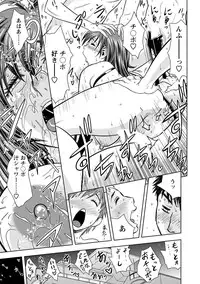 [Tatsunami Youtoku] Choi M Mimiko-san [Digital]