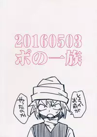 [ポの一族 (サイコ)] 私がやったわ (Hunter x Hunter)