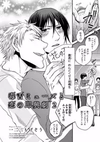 [Anthology] Pink Gold 7