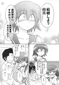 (C72) [Syunkan Saidaihusoku (Pony R)] Tane Pita (ToHeart2)