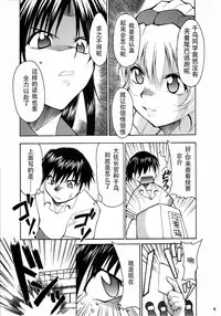 (CR34) [Studio Kimigabuchi (Kimimaru)] FULL METAL 2 (Full Metal Panic!) [Chinese] [靴下汉化组]