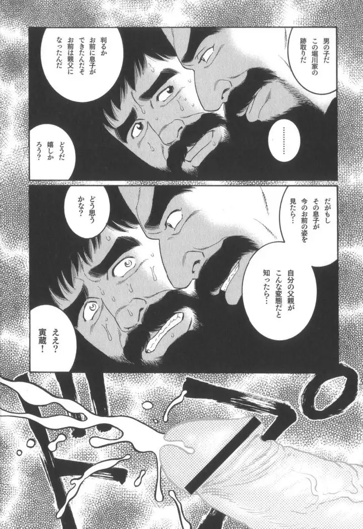 House of Brutes Vol 2