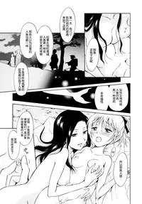 [peachpulsar (Mira)] Aiiro Ningyo [Chinese] [DEADLIAR] [Digital]