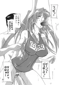 (C72) [Studio Q (Natsuka Q-Ya)] Tama-nee Soushuuhen!! (ToHeart2) [Digital]