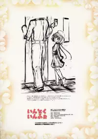 <Aishite! Homun Zoukan> Homun no Kimochi 1 Chikoto Sensei