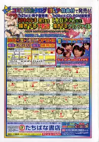 Comic Moe Max 2007-09 Vol. 04