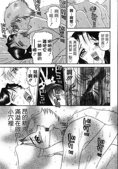 [PJ-1] 歪み ACT1-2 (背徳ゲーム) [四星連珠一星下凡·母系戰士出品·牛肝菌漢化·漫之學園首發·精爆系列第28彈 新春巨獻]