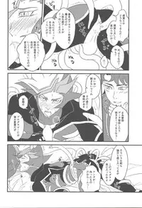 [Itsuurayousouten (Itura)] Kamisamahotokesamakusanagisama (Yu-Gi-Oh! VRAINS)