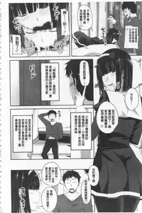 [Arsenal] Koiana | 戀膣穴 [Chinese]