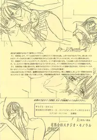 (CR25) [Yasyokutei (Akazaki Yasuma)] DIVE TO PARADISE (Final Fantasy VIII)