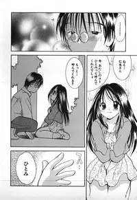 [Goto Hayako] Love 2 Portion 1