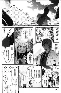 Kiss Shite, Sensei. - Kiss me, Teacher