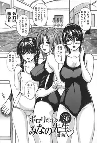 [MG Joe] Tonari No Minano Sensei Vol. 4