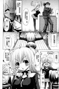 [Mimi Mimizu] Renai Kakuu Seikyuu - Fictitious Claim Love [Chinese]