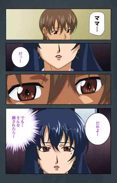 Kinchou shinaide! Okaa-san ni Makasete! Kanzenban