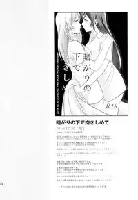 (C88) [Mushiyaki!! (Kanbayashi Makoto)] ENCORE! (Love Live!)