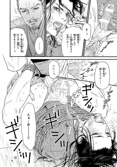 Bi no Kyoujin ~ X Side ~