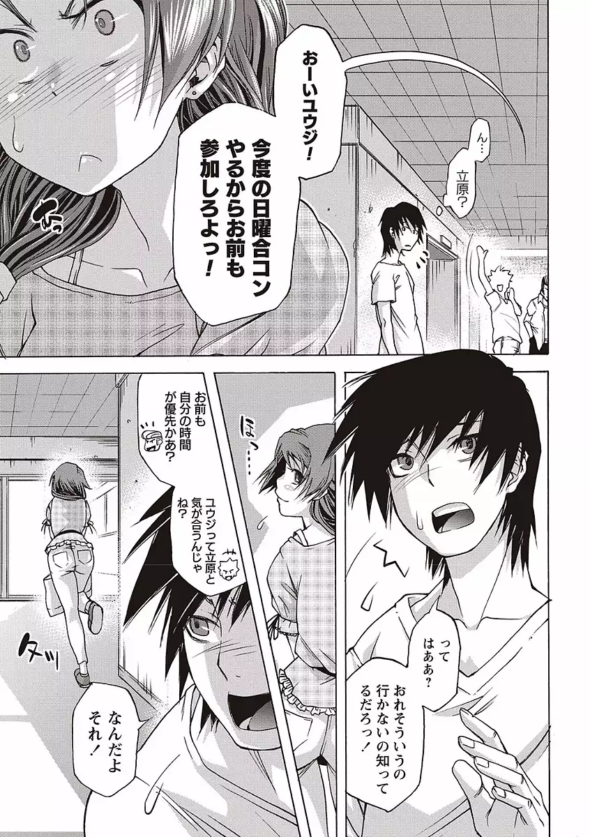 Soto Hame! Kanojo wa Yagai Roshutsu-kei Hentai