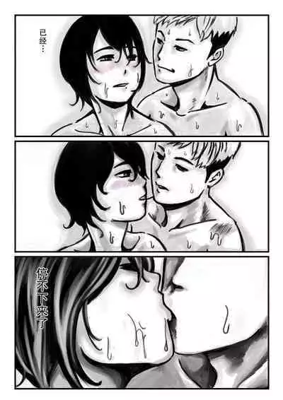 Onii-chan ni Ofuro de Ikasarechatta!