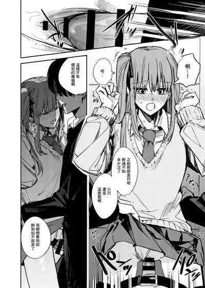 JK Odoshite Aokan shitari Anal Ijittari Suru Hon