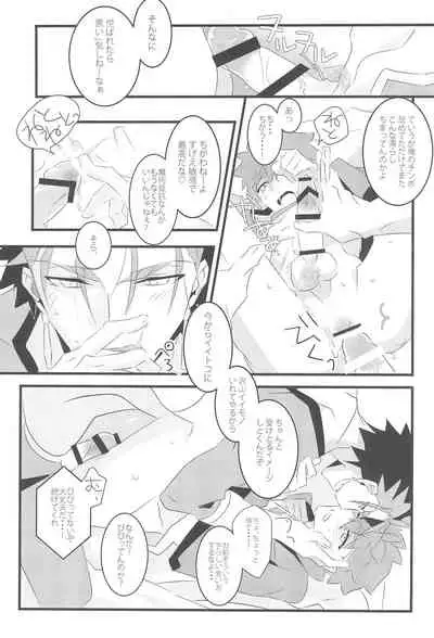 (Dai 4-ji ROOT4to5) [GLUTAMIC:ACID (Tanunosuke)] COME TO ME (Fate/stay night)