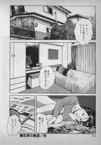 [Ikaduchi Yuu] Chouhatsu sasete