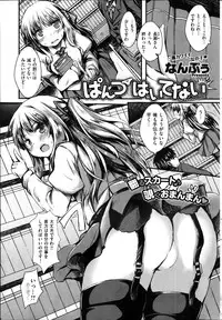 COMIC Shitsurakuten 2014-01