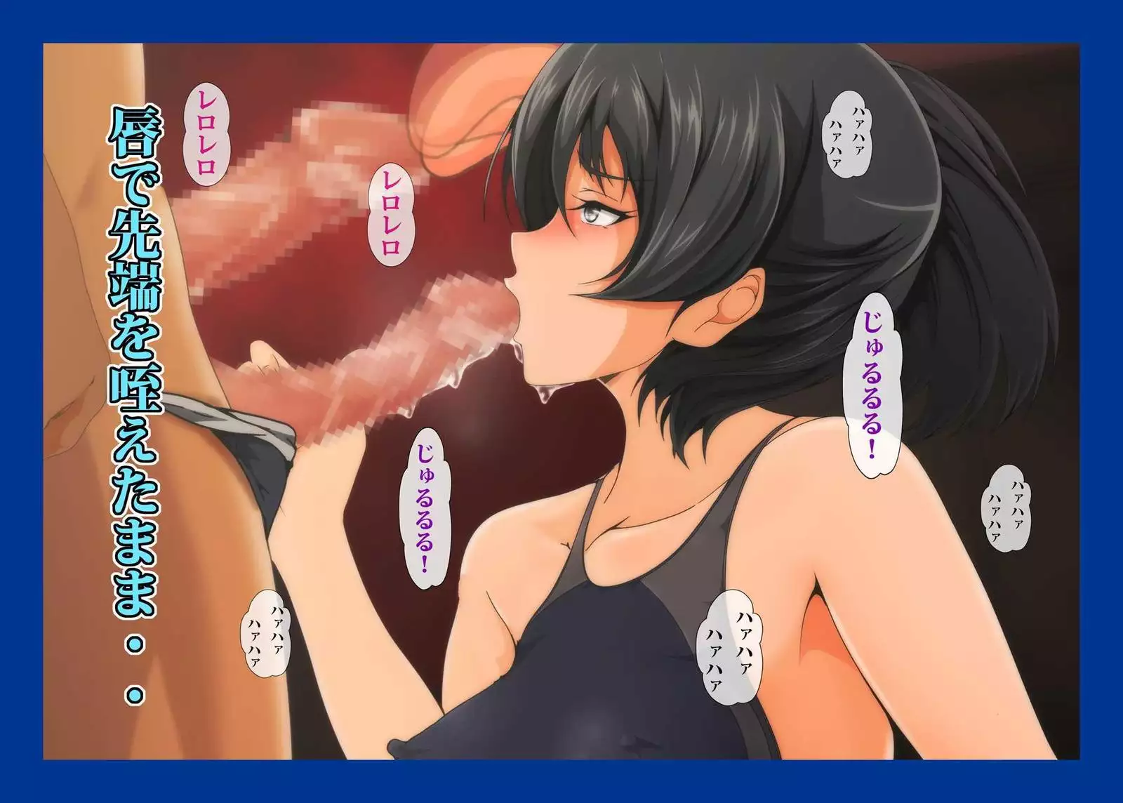 Namahame Suiei Buin Senyou Nikudorei Hibiki Senpai Hen