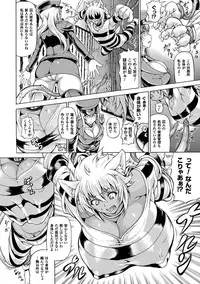 [Shiina Kazuki] Ubawarete Ataerareta Mono -Chounyuu Kaizou- [Digital]