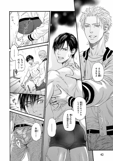 Bi no Kyoujin ~ X Side ~