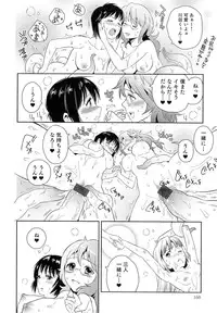 [Anthology] Nyotaika! Paradise 05