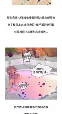 [洋蔥&Shampoo] Heaven Ch.1~9 [Chinese]中文