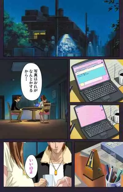 Reijū gakuen kanzenhan