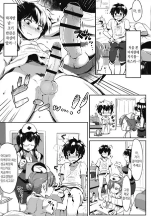 Nisebon Ch.1